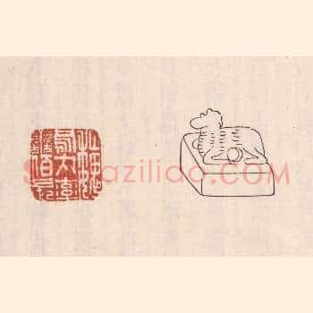魏乌丸率善伯长