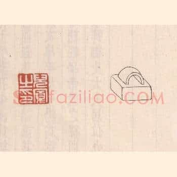 儿宽之印
