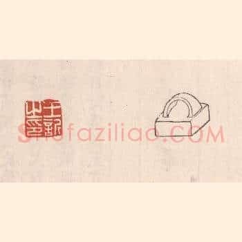王訢之印