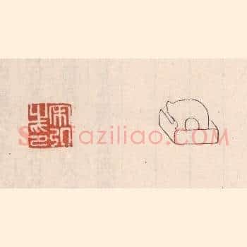 宋弘之印