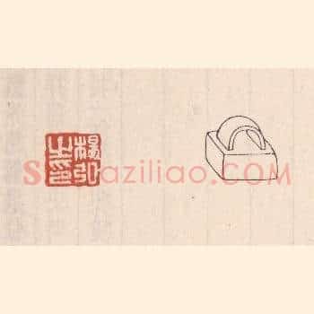 杨弘之印