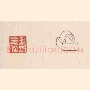 王胄印信