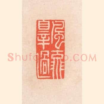 风流罪过