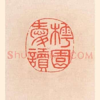 樗园爱读