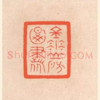 金华山房图书