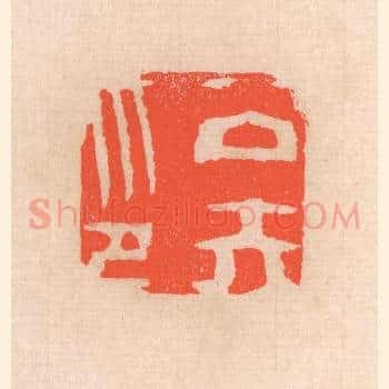 公矢印