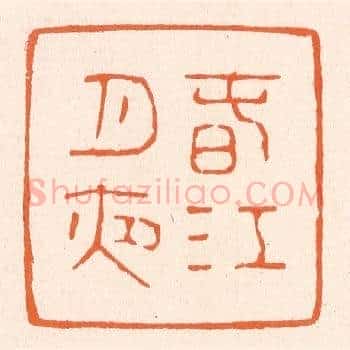 春江月夜
