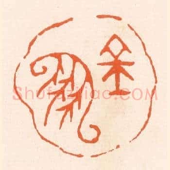 金凤
