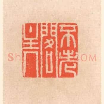 不老阁主人