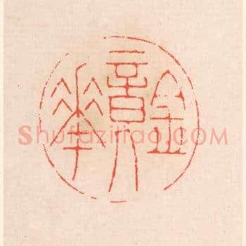 镜华