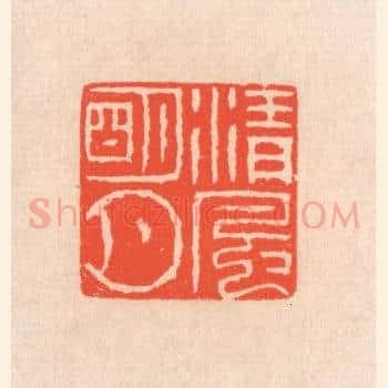 清风明月