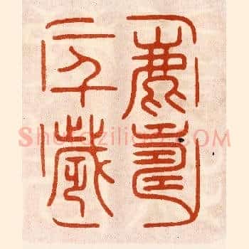 鹿寿一千岁