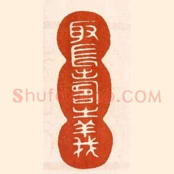 取长寿之义
