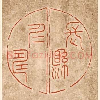 长悬仁寿
