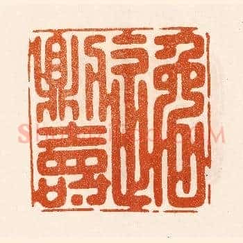 逸则寿