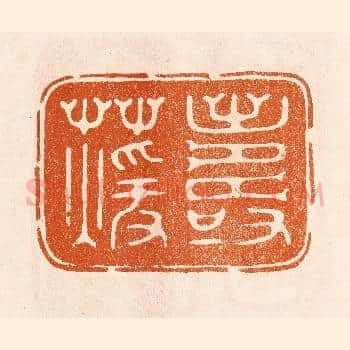 寿萱