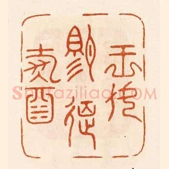 王母赐筵寿酒