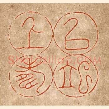 以俟上寿