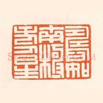 寿如南极寿星