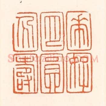 花好月圆人寿