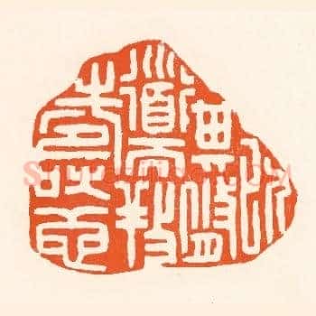 以其修道而养寿也