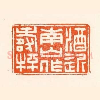 酒近南山作寿杯