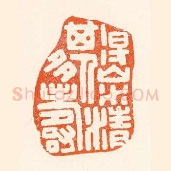 得山水清其人多寿