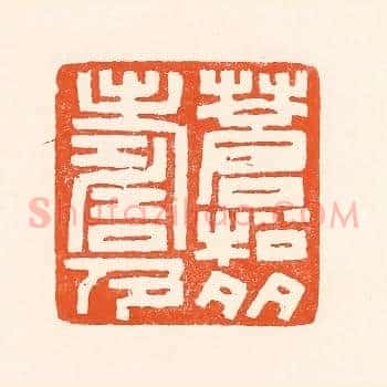 苍松多寿色