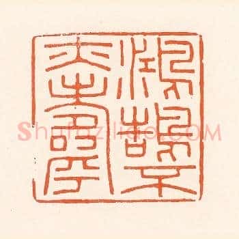 鸿鹄不亦寿