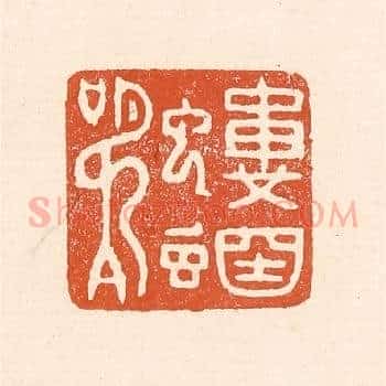蝼蝈鸣