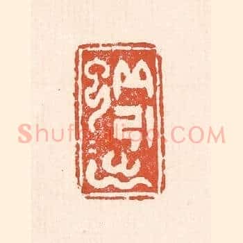 蚯蚓出