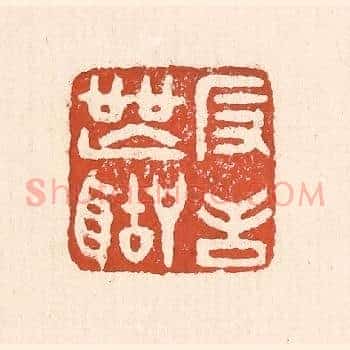 反舌无声