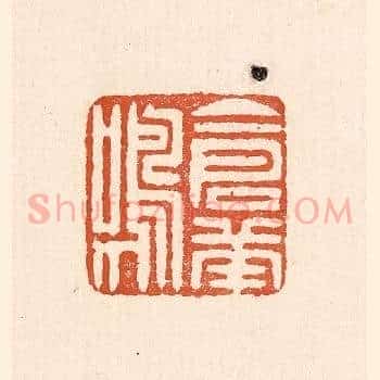 仓庚鸣