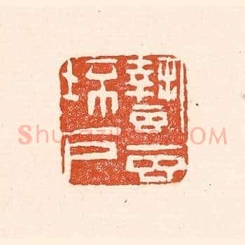 蛰虫坯户
