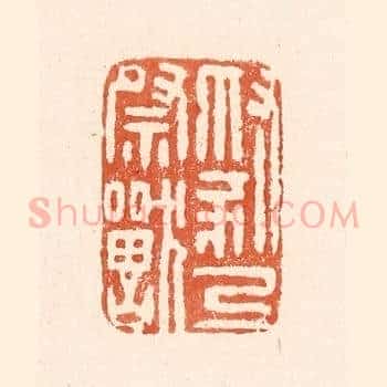 豺乃祭兽