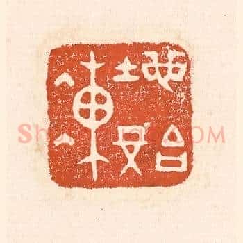 地始冻