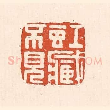 虹藏不见