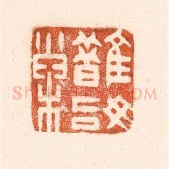 鹊始巢