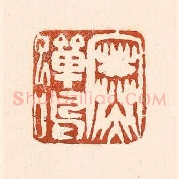 寒蝉鸣