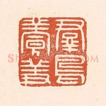 羣鸟养羞