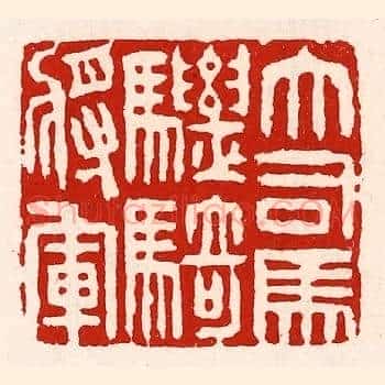 大司马骠骑将军