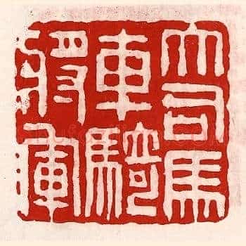 大司马车骑将军