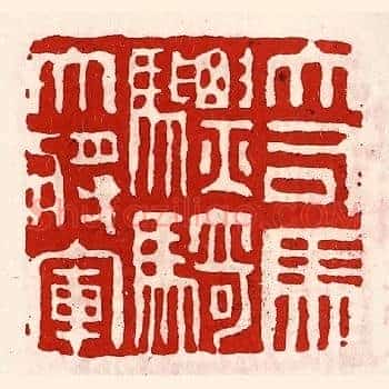 大司马骠骑大将军