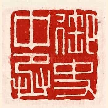 御史中丞
