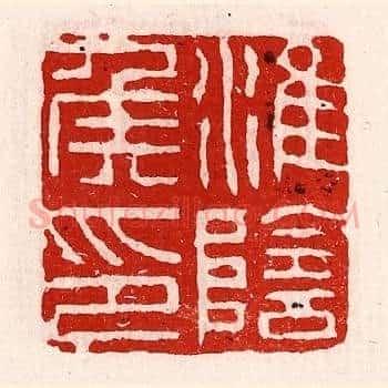 淮阴侯印