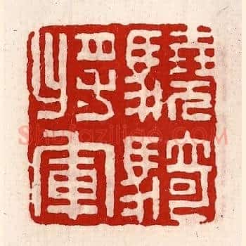 骁骑将军