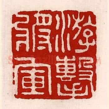 游击将军
