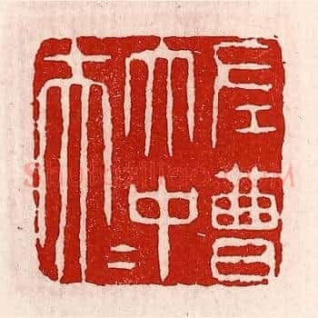 左曹太中大夫