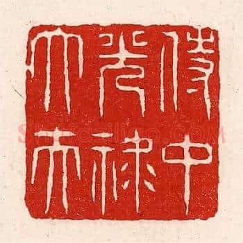 侍中光禄大夫