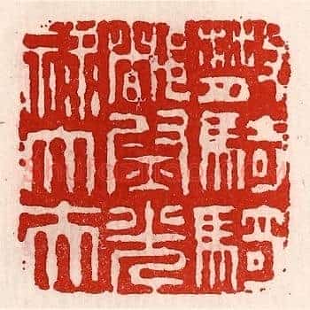 散骑骑都尉光禄大夫